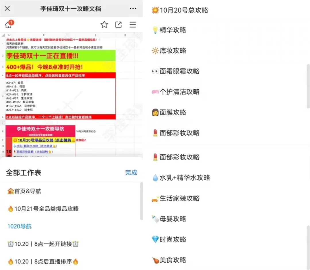 大厂HR的新对手是Excel